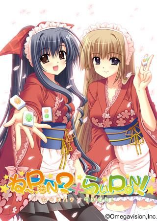 Ne PON X RaiPON! page 1 full