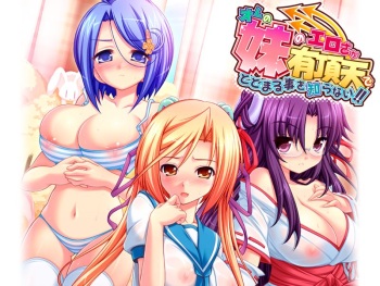 Ore no Imouto no Erosa ga Uchouten de Todomaru Koto o Shiranai cover