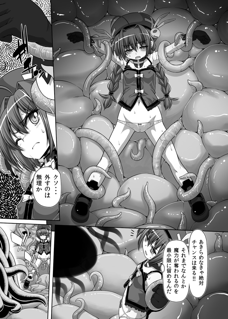 HARVEST 2 page 3 full
