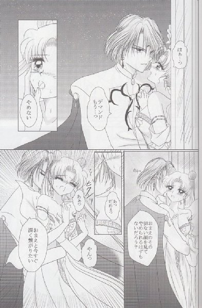 Kuroi Tsuki ni Michibikare Vol.2+3 page 2 full