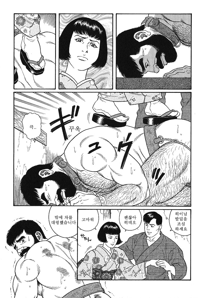 Gedo no Ie Chuukan page 7 full