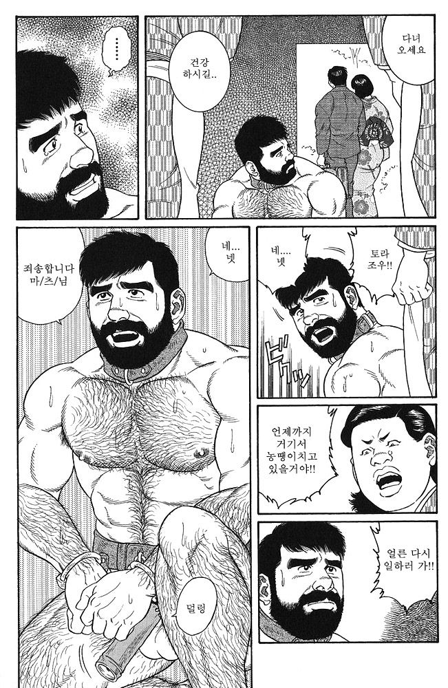 Gedo no Ie Chuukan page 8 full