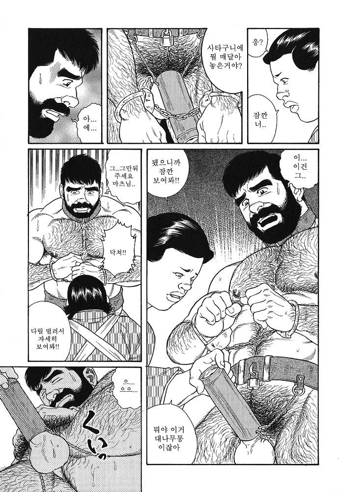 Gedo no Ie Chuukan page 9 full