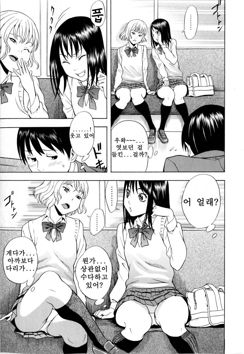 Panchira Ero Tenshi page 3 full