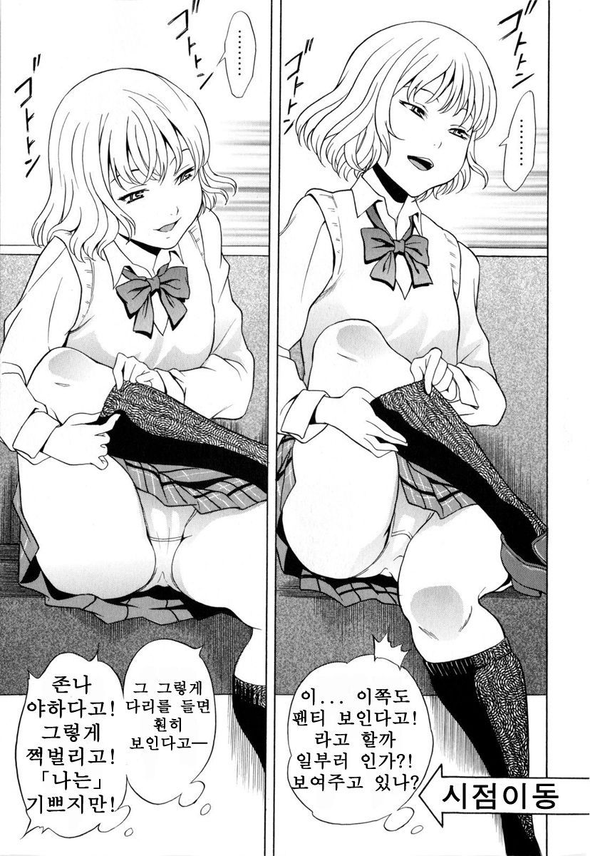 Panchira Ero Tenshi page 5 full