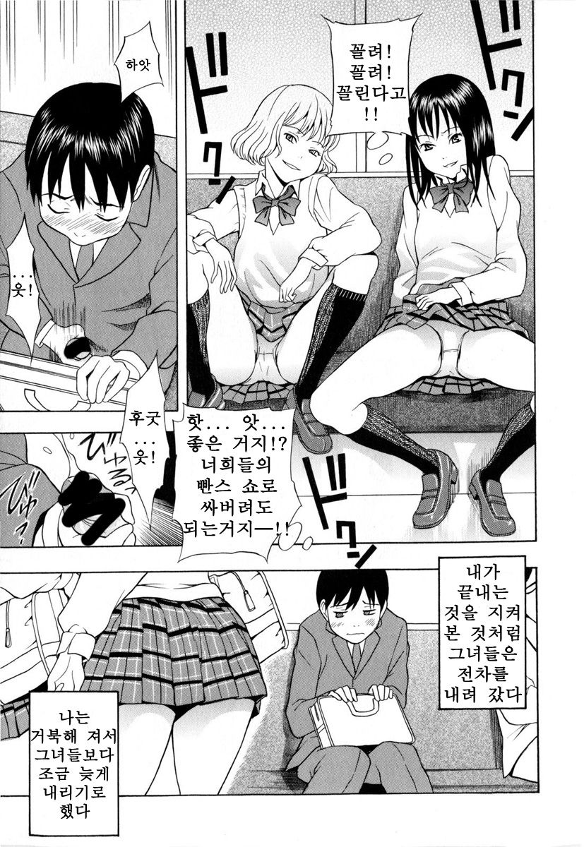 Panchira Ero Tenshi page 9 full