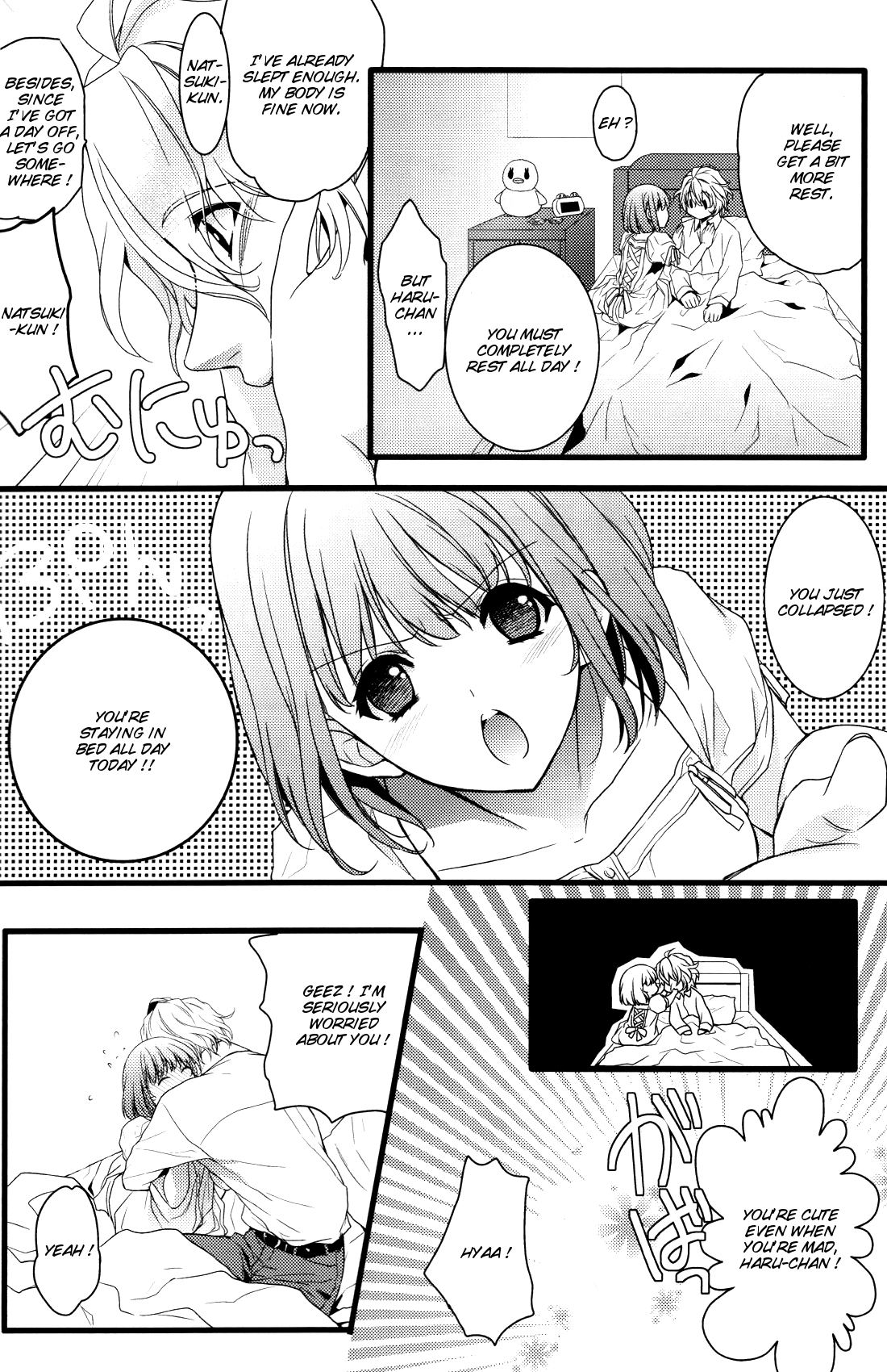 Kanri Fujuubun | Inadequate Management page 7 full