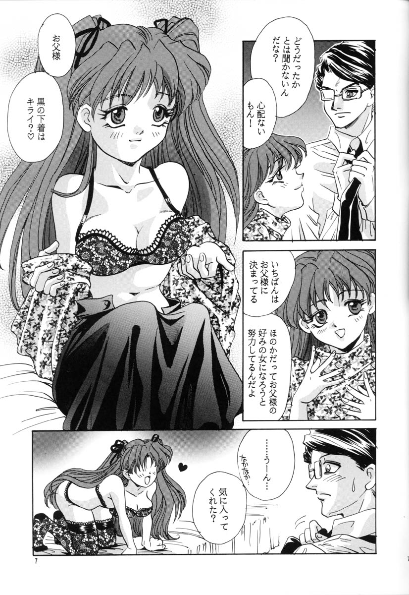 Setsu na Kute page 6 full