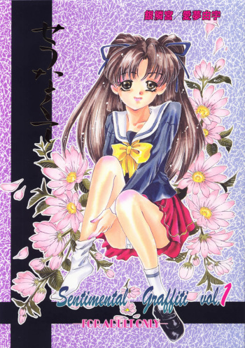 Setsu na Kute cover