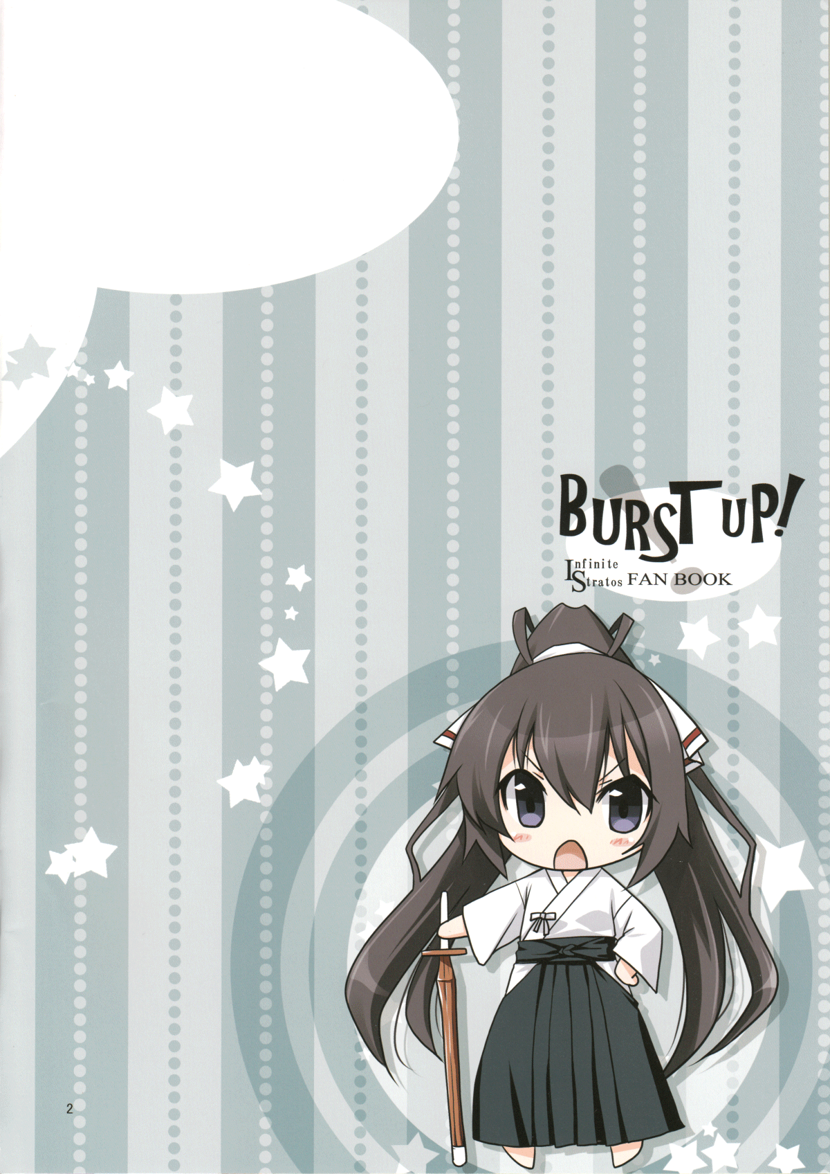 Burst Up！Infinite Stratos FAN BOOK page 2 full