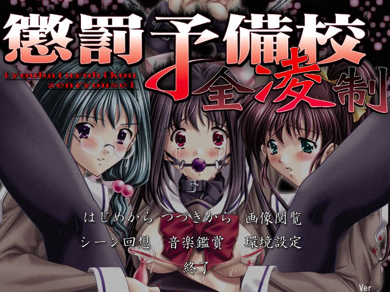 Choubatsu Yobikou Zenryousei page 1 full