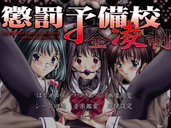 Choubatsu Yobikou Zenryousei cover