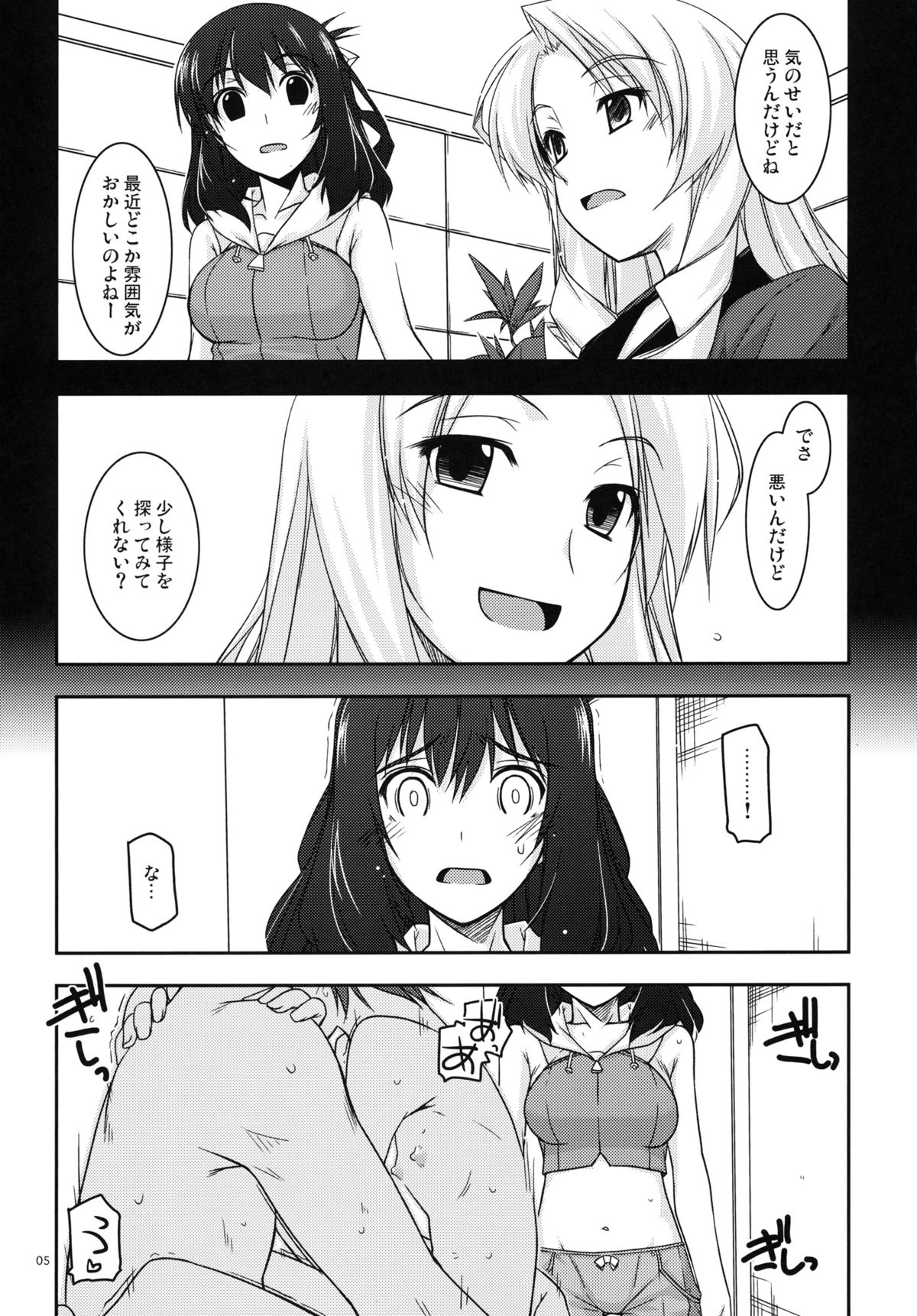 Rixia Ijiri 2 page 4 full