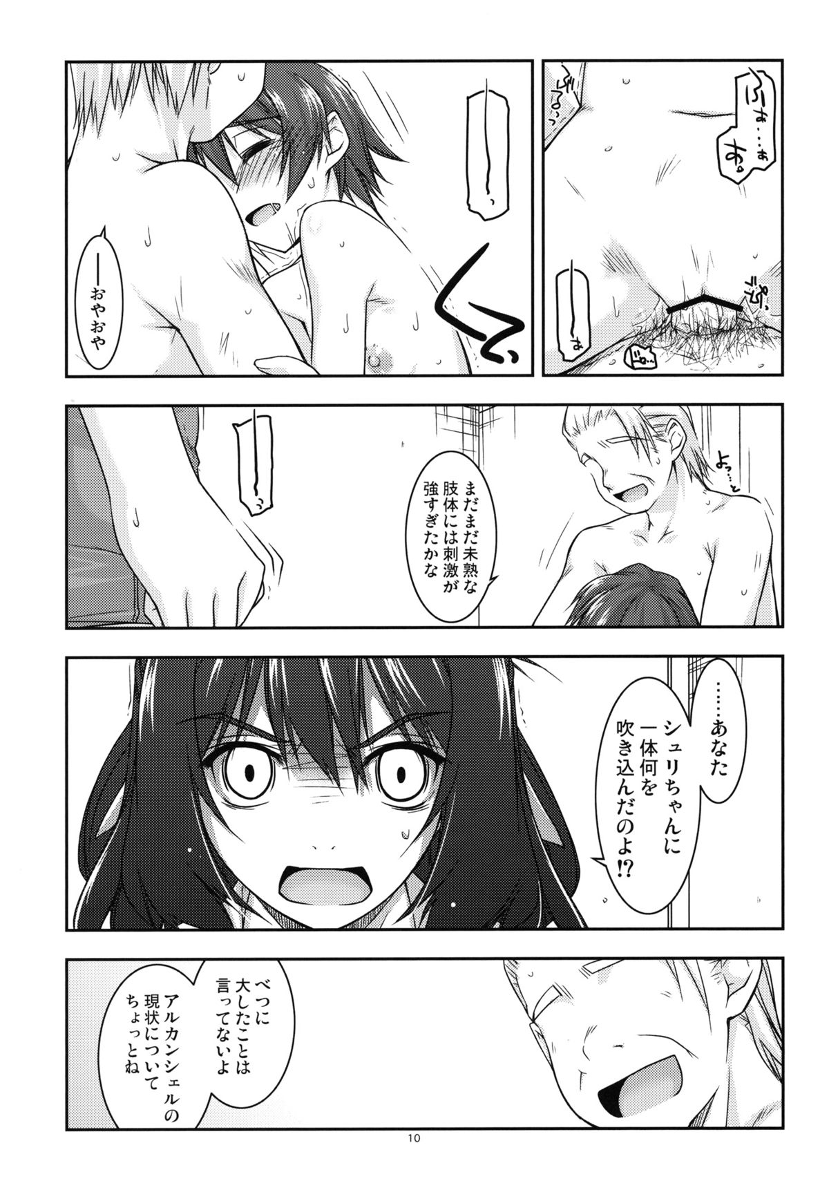 Rixia Ijiri 2 page 9 full