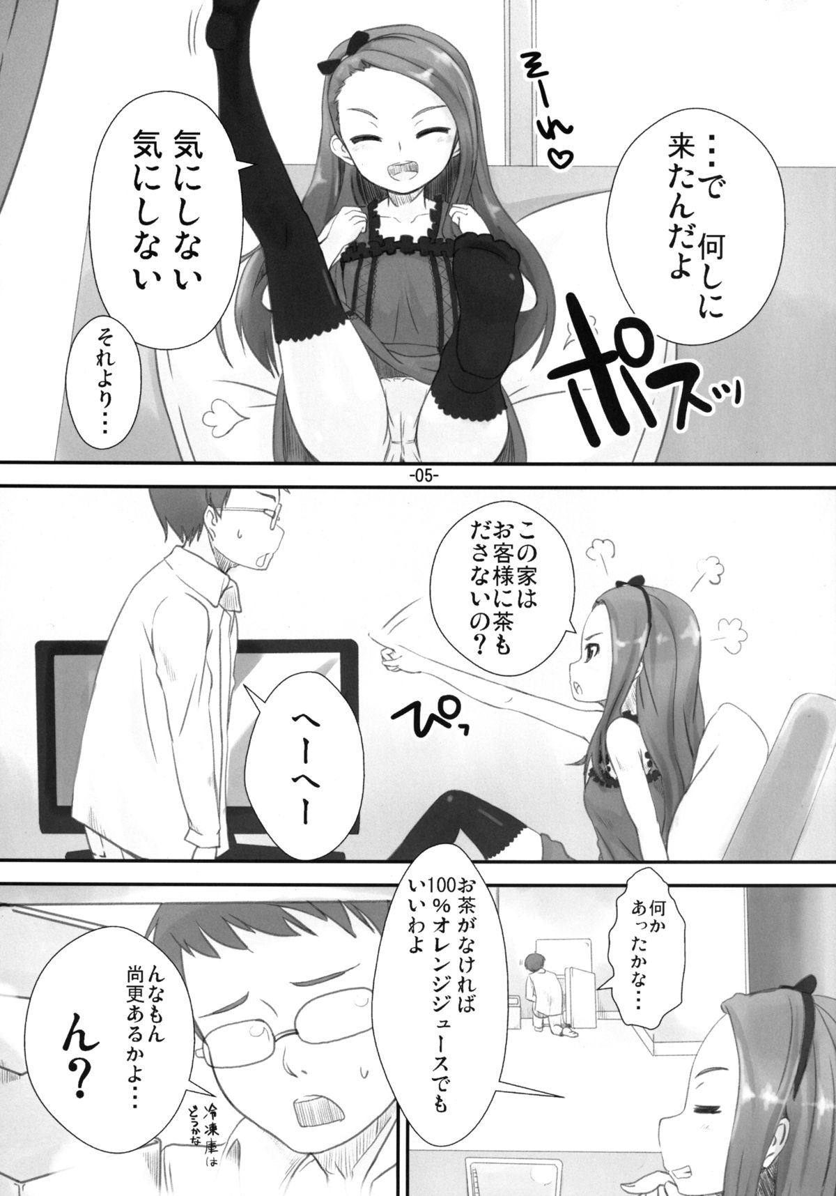 Iorichi page 5 full