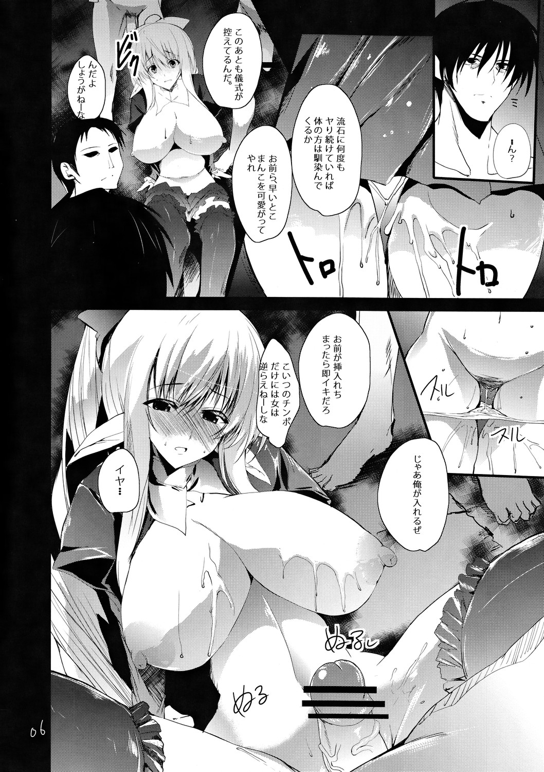 PANDEMONIUM page 7 full