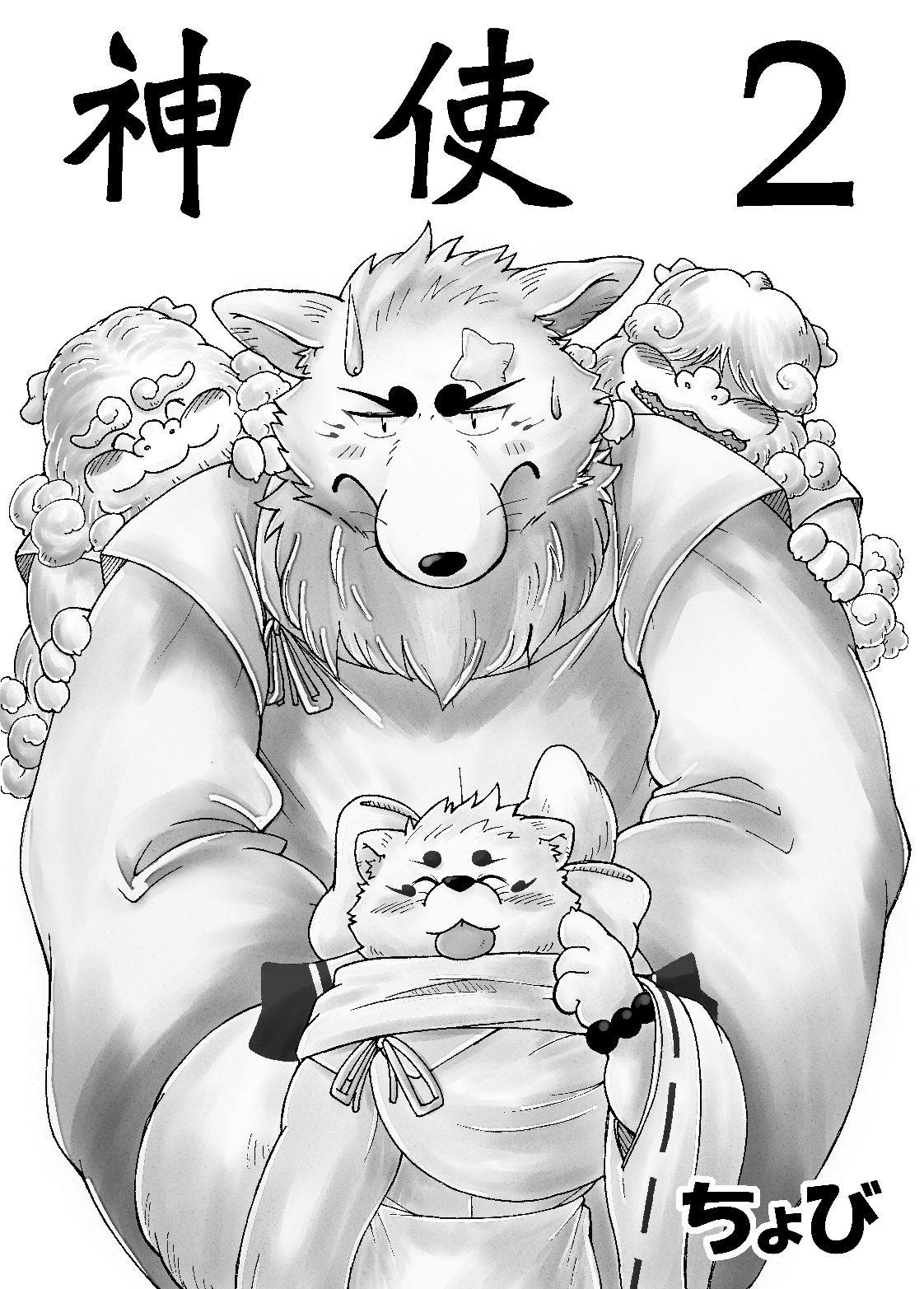 Shinshi 2 page 2 full