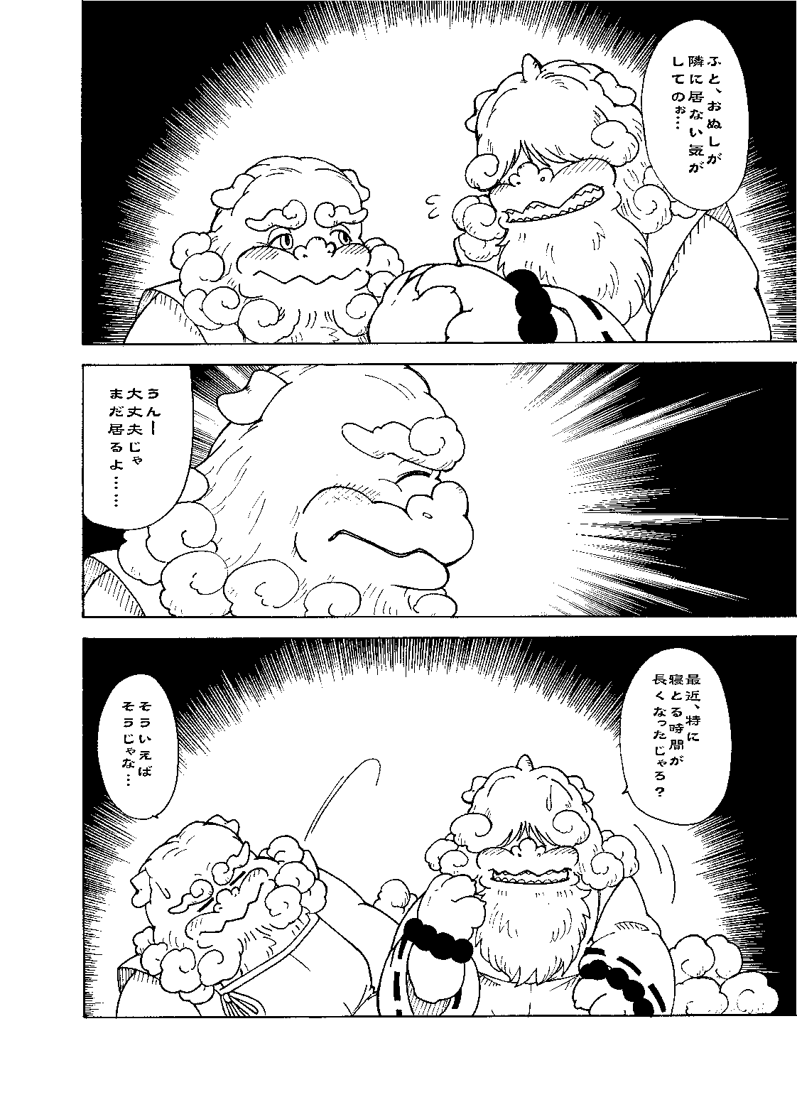 Shinshi 2 page 4 full