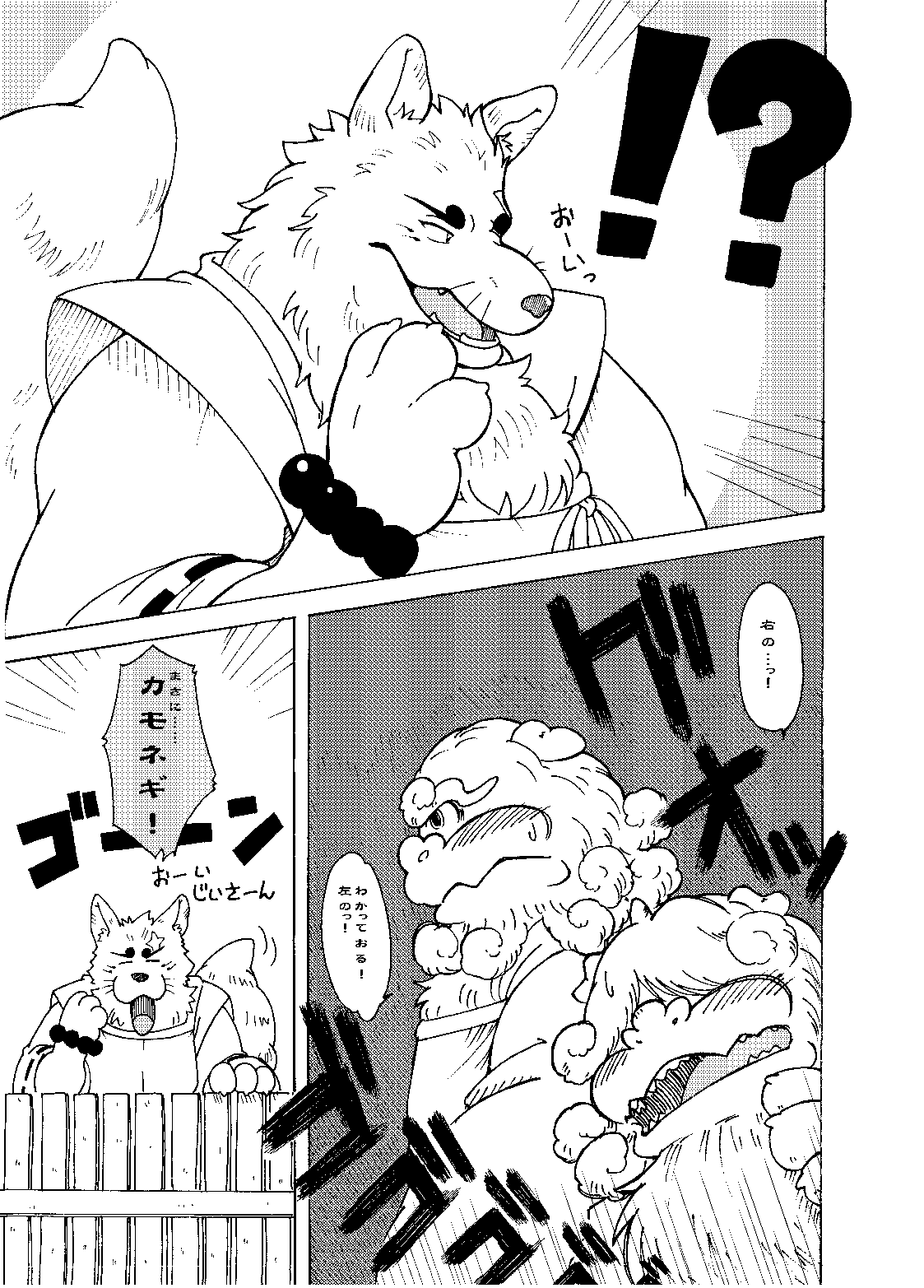 Shinshi 2 page 7 full