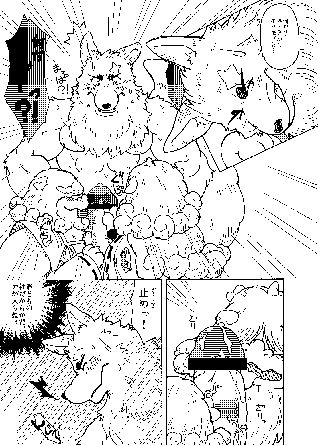 Shinshi 2 page 9 full