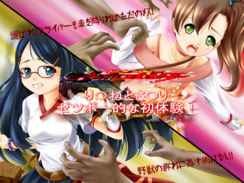 Rinne to Satori Zetsubooteki na Hatsutaiken cover