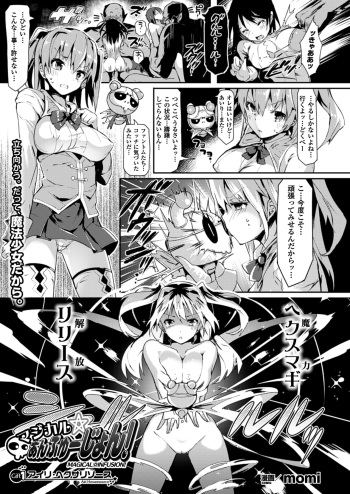 Magical☆Infusion! Ch. 1-3 cover