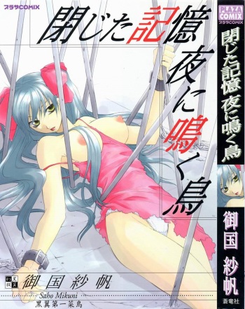 Tojita Kioku Yoru ni Naku Tori cover