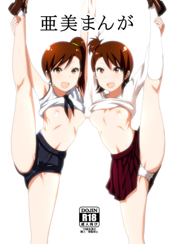Ami Manga Rakugaki cover