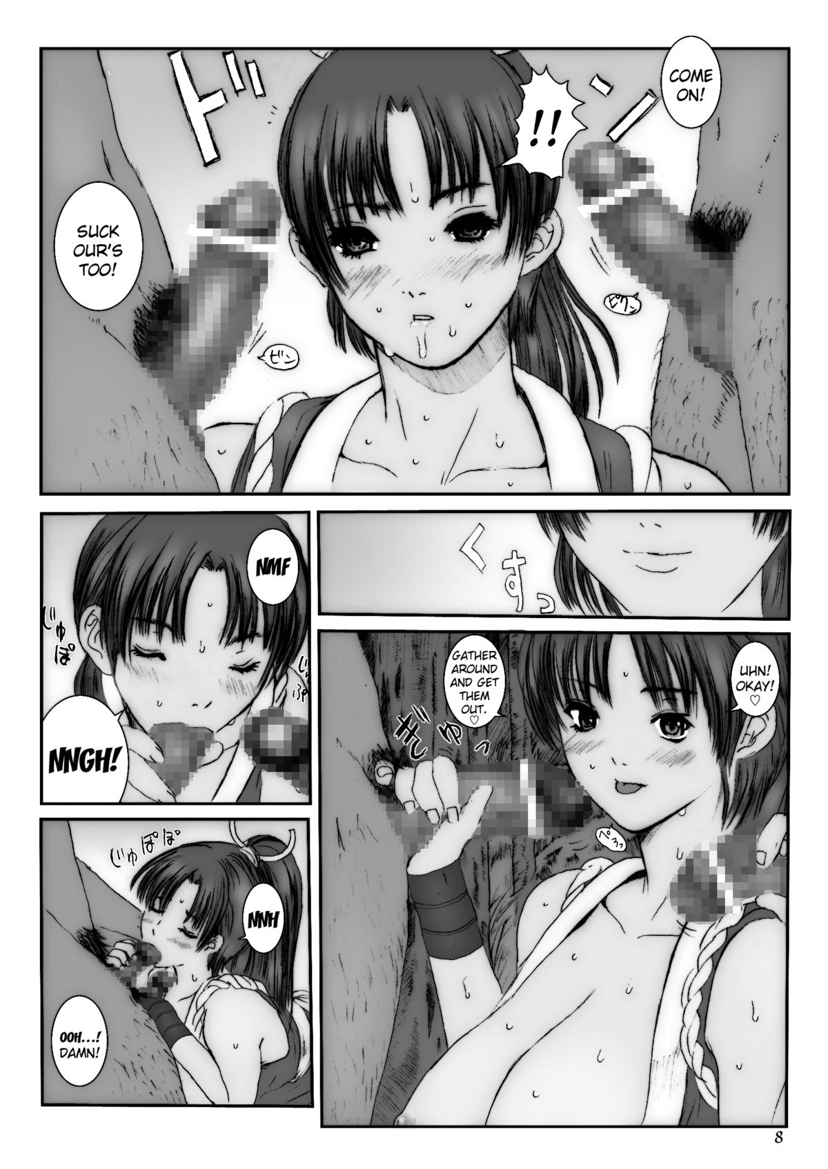 Kuusou Zikken Vol. 3 page 7 full