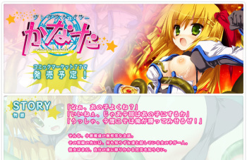 Brave Chaser- Kanata Devil's Mischief cover