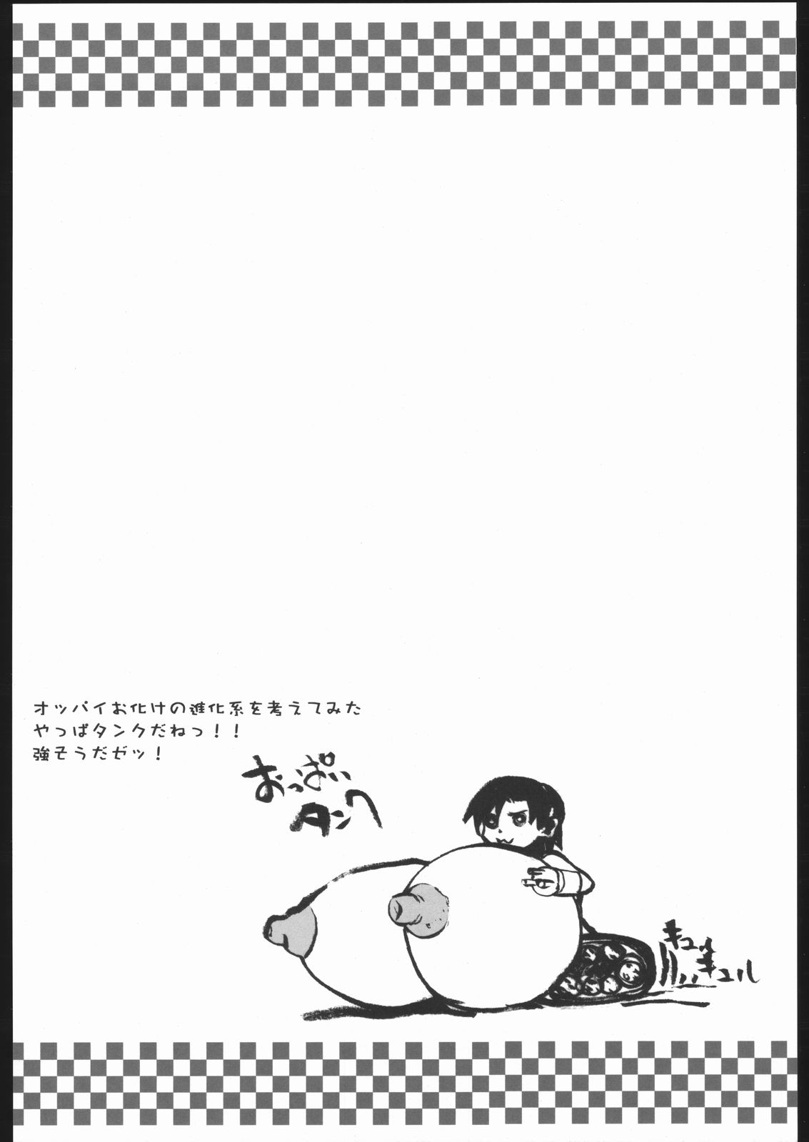 Berabow! 02 page 3 full