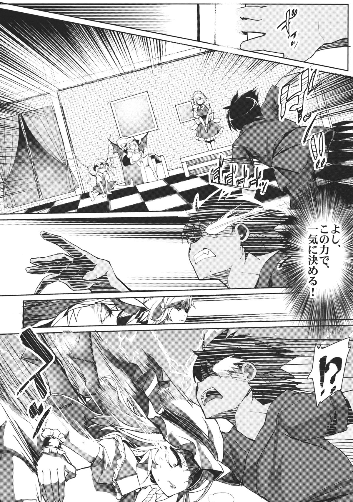 Gensoukyou Kouryaku Sakusen - Sakuya, Remilia, Flandre Hen page 4 full