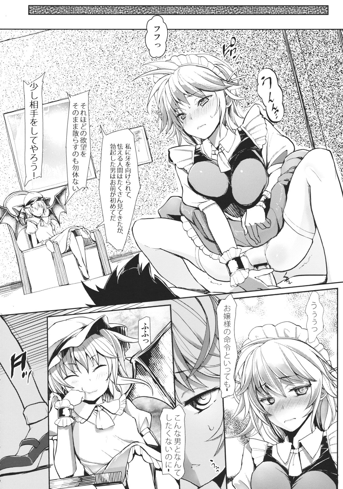 Gensoukyou Kouryaku Sakusen - Sakuya, Remilia, Flandre Hen page 7 full