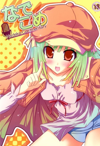 Nadekome cover