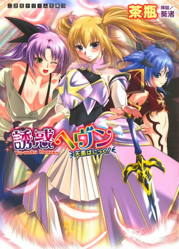 Yu-waku Heaven Ten Aku Panic! cover