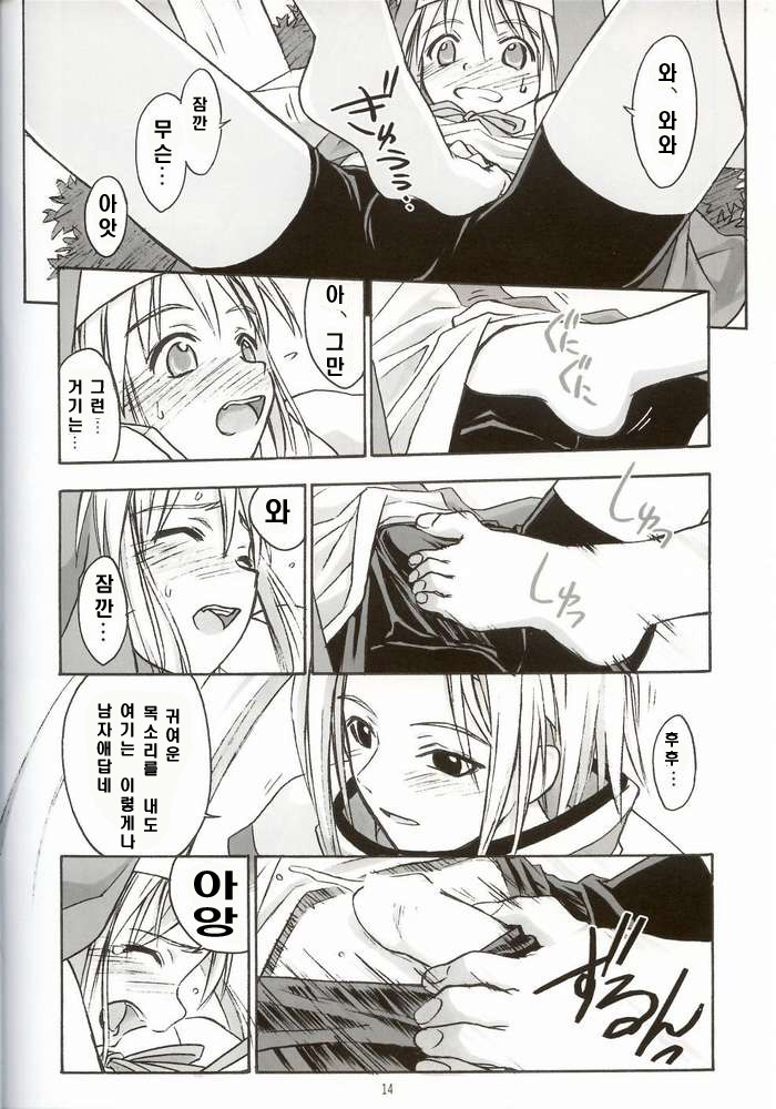 Culittle XX page 10 full