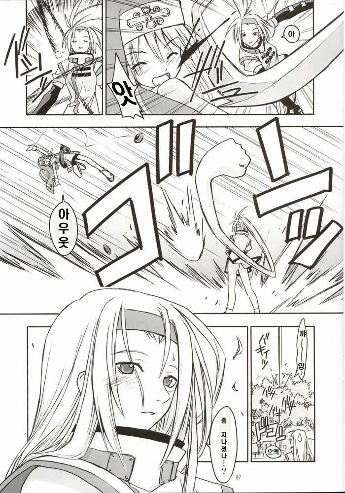 Culittle XX page 4 full