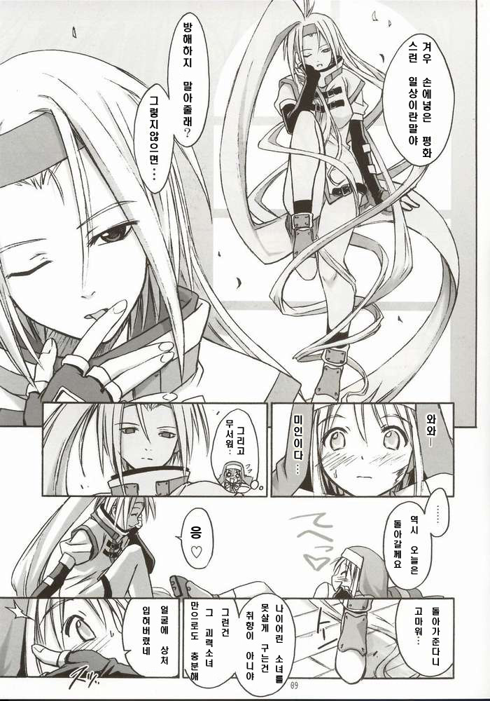 Culittle XX page 6 full