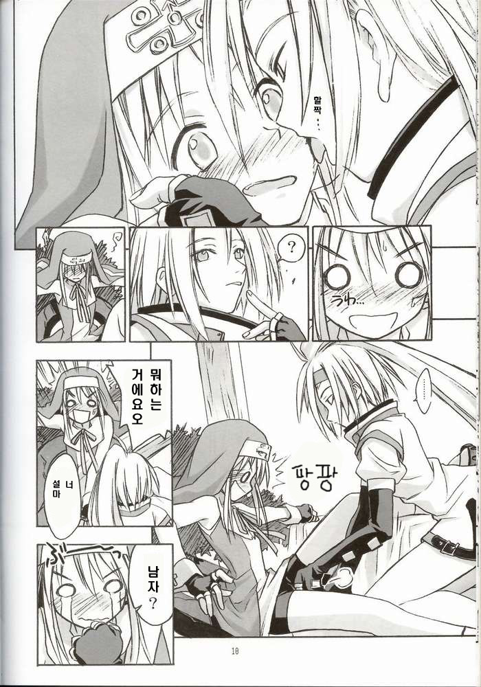 Culittle XX page 7 full