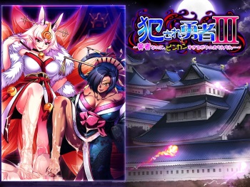 Okasare Yuusha III ~Yuusha Nanoni, Binkansugiru Boku no Ochi￮-chin...~ cover