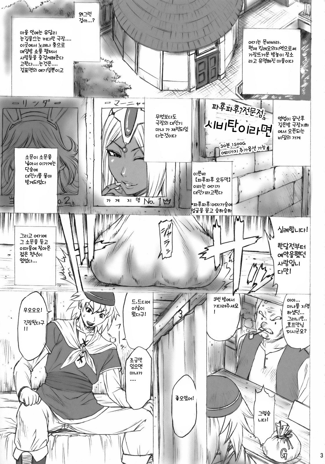 CHOCOLATRIBE page 2 full