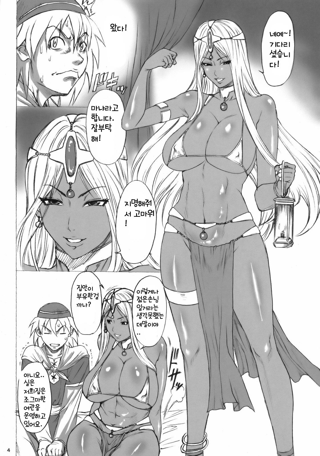 CHOCOLATRIBE page 3 full