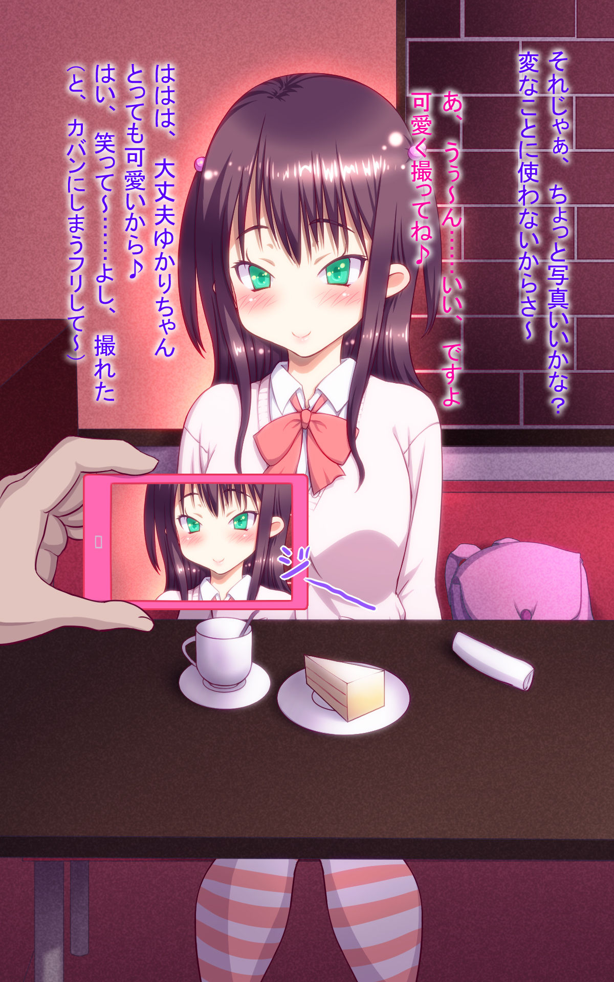 Enkou Ojisan ga Kyonyuu-chan JK to Niconico Douga de Zukozuko Sex Namahousou Shitara Kami Atsukai Sarete...... Title Nagasugi tte Okoraresou nano de Ika Ryaku de Gozaru. page 4 full