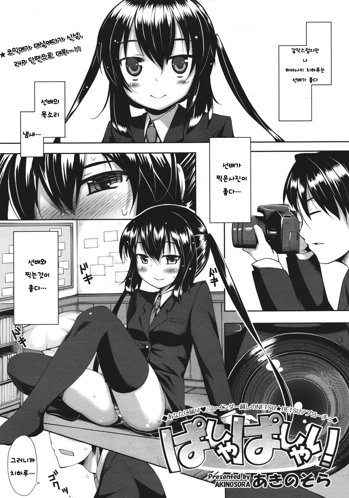 Pasha Pashari page 1 full