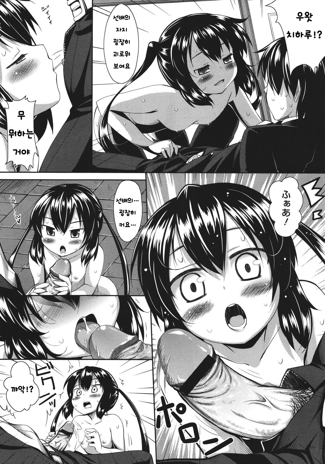 Pasha Pashari page 10 full
