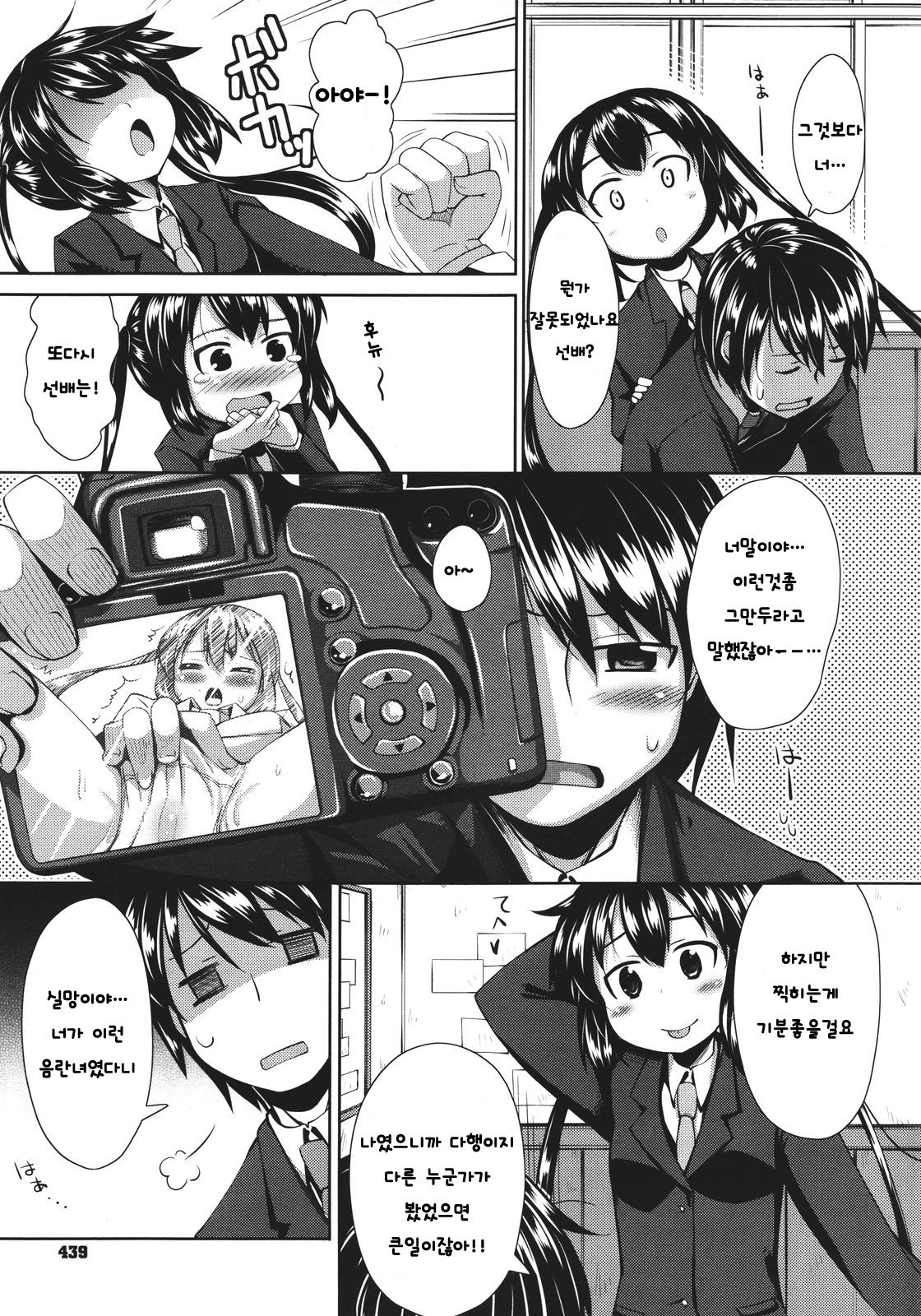 Pasha Pashari page 3 full