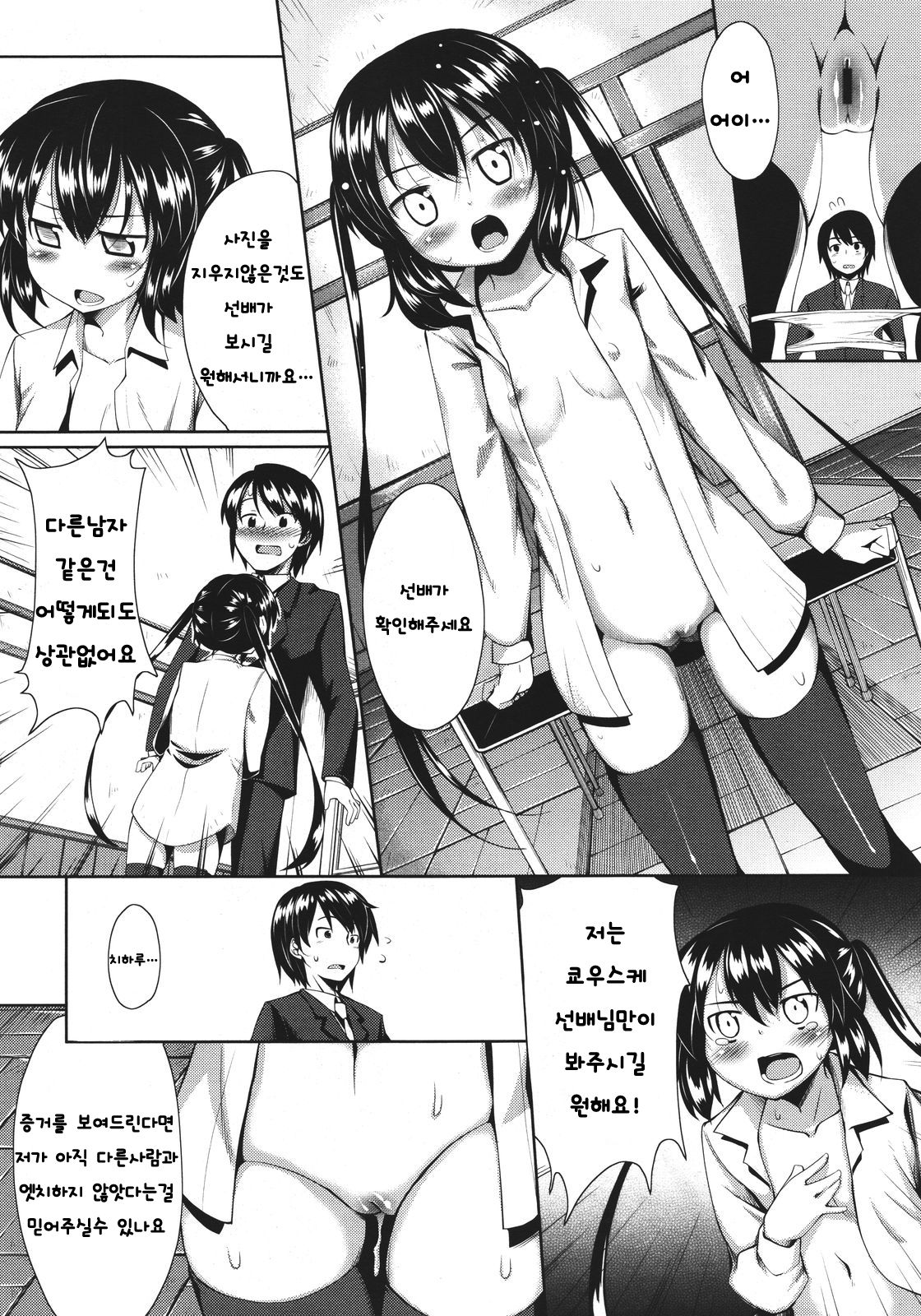 Pasha Pashari page 5 full