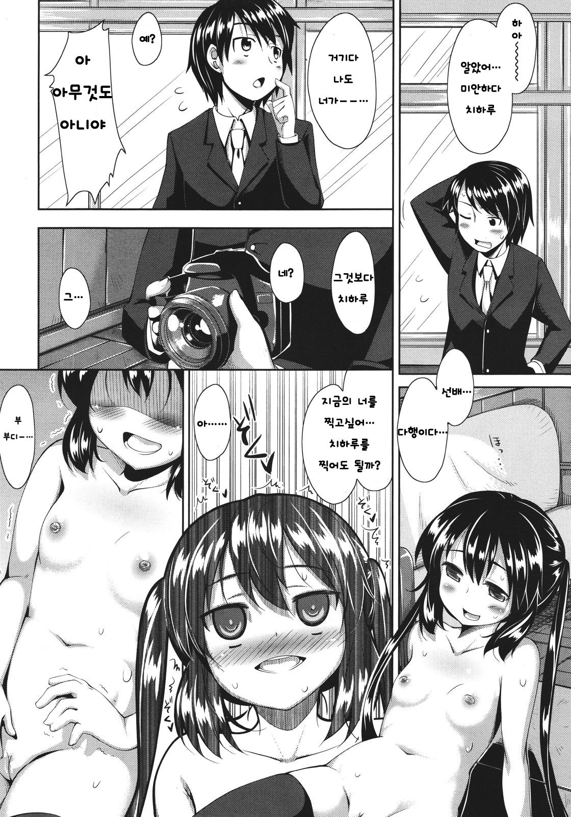 Pasha Pashari page 7 full