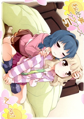 Himegoto Flowers 5 | Secret Flowers 5 cover