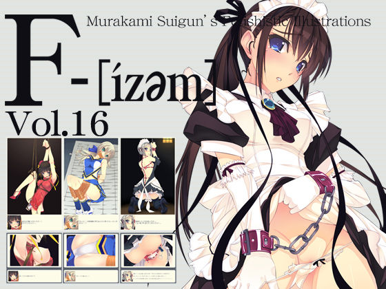 F-ism Vol.16 page 1 full